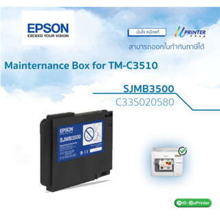 EPSON กล่องซับหมึก Maintenance box รหัสสินค้า  SJMB3500  For TM-C3510 Label Printer