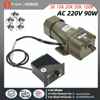 M590-502 มอเตอร์ลดความเร็ว AC 220V 90W   เฟสเดียวแบบอะซิงโครนัสเกียร์มอเตอร์ชะลอตัวปรับความเร็วได้