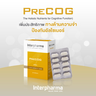 PreCOG วิตามิน แร่ธาตุ และสารสกัดจากธรรมชาติรวม 6 ชนิด เสริมความจำ