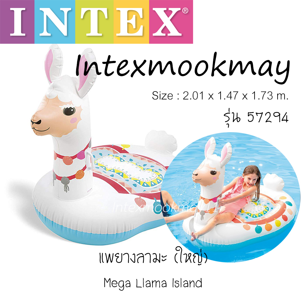 Intex 57294 แพยางลายลามะ (ใหญ่) แบบใหม่ น่ารักมากกก ของใหม่**ของแท้100% **จัดส่งไว