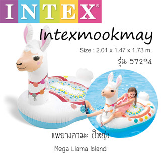 Intex 57294 แพยางลายลามะ (ใหญ่) แบบใหม่ น่ารักมากกก  ของใหม่**ของแท้100% **จัดส่งไว