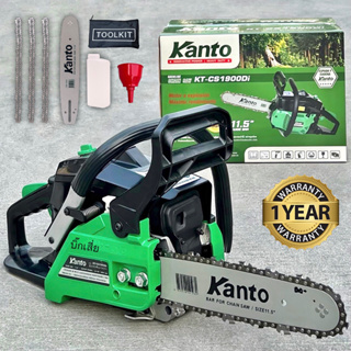 เลื่อยยนต์ KANTO KT-CS1900DI  เลื่อยโซ่ยนต์ บาร์ 11.5นิ้ว เลื่อยเครื่องยนต์ เลื่อยโซ่ งานไม้ แต่งสวน ตัดต้นไม้  รับประกั