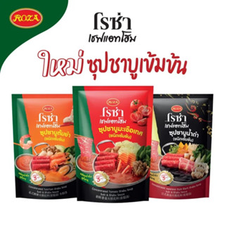 (เลือกสูตรได้) Roza Chef At Home Concentrated Shabu Soup Suki &amp; Shabu Sauce โรซ่า เชฟแอทโฮม ซุปชาบูชนิดเข้มข้น 350 กรัม