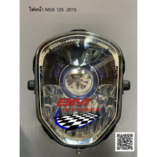 ไฟหน้า MSX 125 ปี 2015 ไฟหน้าเอ็มเอสเอ็ก MSX 125 ปี 2015 ไฟหน้าMSX125 ปี 2015 **สินค้าพร้อมจัดส่งทุกวัน**