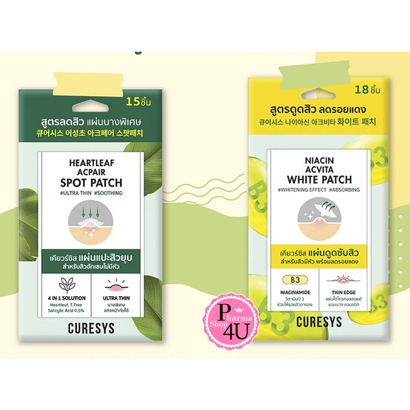 CURESYS Heartleaf Acpair Spot Patch /Niacin Acvita White แผ่นแปะสิว 1 ซอง 15แผ่น  นำเข้าจากเกาหลี