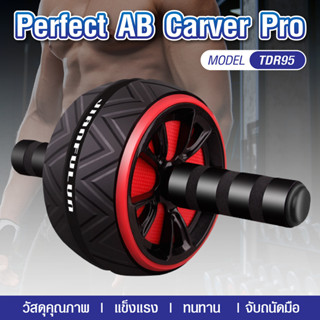 Perfect AB Carver Pro ลูกกลิ้งบริหารหน้าท้อง สร้างซิกแพค ( Black/Red ) รุ่น TDR95