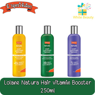 Lolane Natura Hair vitamin Booster 250ml. โลแลน เนทูร่าแฮร์ ไวตามิน 250มล.