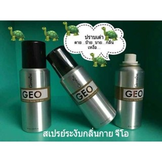 สเปรย์ระงับกลิ่นกายผู้ชาย