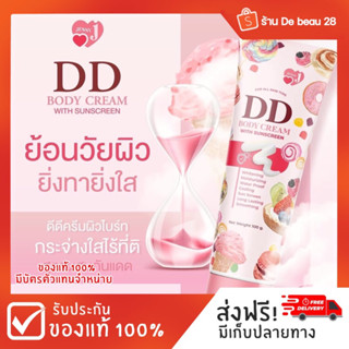 DD เจนนี่ ได้หมดถ้าสดชื่น {พร้อมส่ง|ของแท้} กันน้ำ กันเหงื่อ