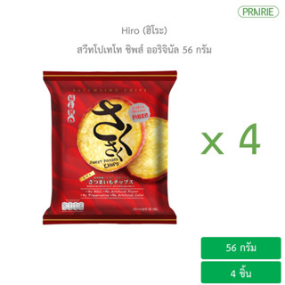 (ยกชุด 4 ชิ้น) ฮิโระ มันเทศอบกรอบ 56 กรัม x 4 ชิ้น / Hiro Sweet Potato Chips Original 56g. x 4 pcs.