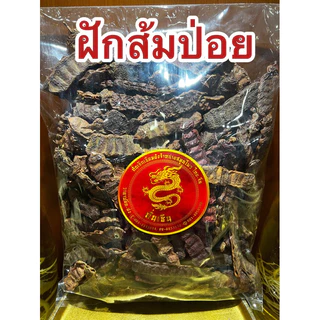 ฝักส้มป่อย ใช้ทำน้ำมนต์ ส้มป่อย ฝักส้มป่อย ฝักส้มป่อยแห้ง ส้มป่อย