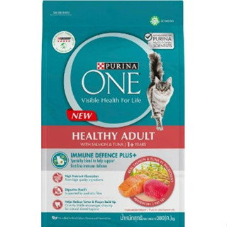 PURINA ONE  อาหารแมวโต เพียวริน่า วัน รสแซลมอน/ทูน่าแซลมอน ขนาด 2.7 กก.