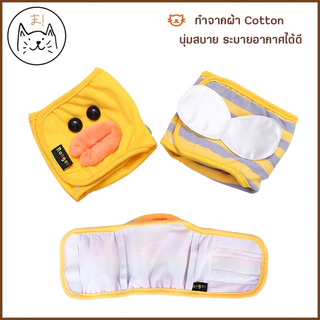KUMAま โอบิ Kawaii(แบบซักได้) ผ้าอ้อมสุนัขเพศผู้ เกรดพรีเมี่ยม ผ้าอ้อมหมา แพมเพิส ผ้าอ้อมสัตว์เลี้ยง สุนัข โอบิซักได้