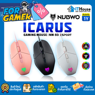 🔥NUBWO ICARUS NM-93🔥GAMING MOUSE 7 COLOR LIGHTING✅ไม่มีเสียงคลิก L/R ✅DPI สูงสุดถึง 3600 DPI ✅รับประกัน 1 ปี ส่งด่วน