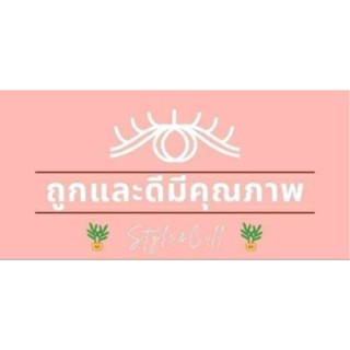 ตระกร้าสำหรับคำสั่งซื้อลูกค้า