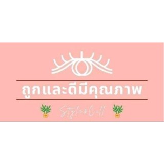 ตระกร้าสำหรับคำสั่งซื้อลูกค้า