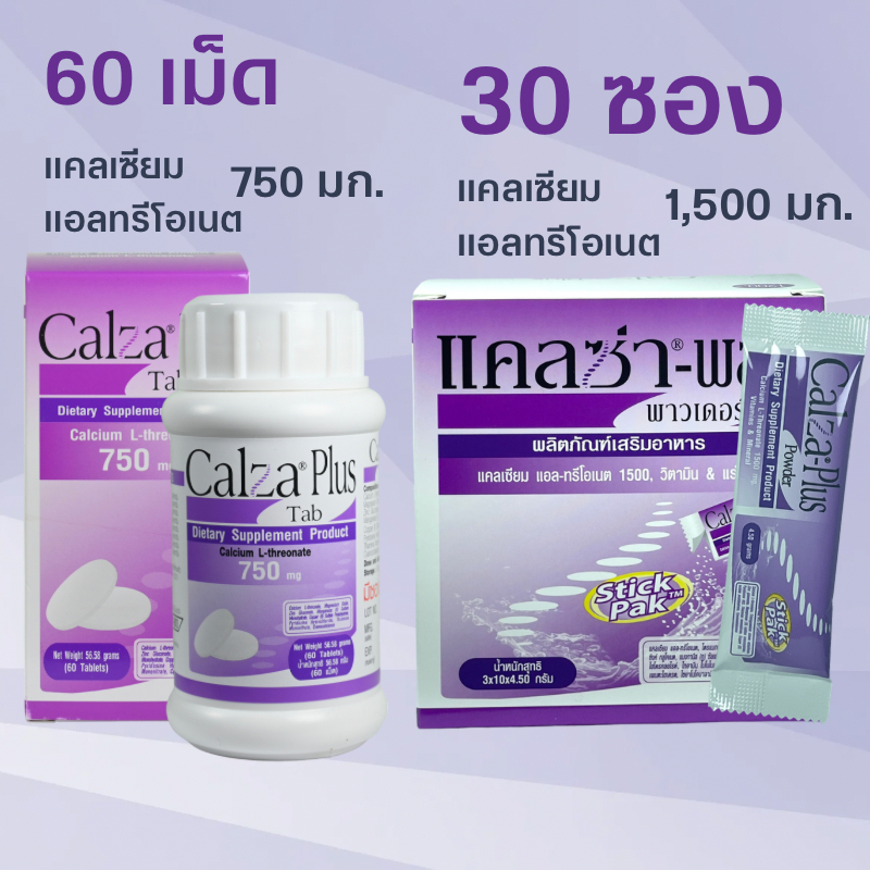 [Live] CalZa-Plus Powder แคลซ่า-พลัส แคลเซียม ชง แอล- ทรีโอเนต 1500 mg. แบบชงน้ำ 30 ซอง / แคลซ่าพลัส แบบเม็ด 60 เม็ด