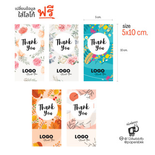 สติกเกอร์ฉลาก ลาย Thank You/Happy Birthday 20 ชิ้น/แพ็ค (size : 5x10 cm) Custom sticker