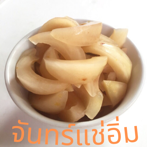 ลูกจันทร์เทศ แปรรูป จันทร์แช่อิ่ม Nutmeg
