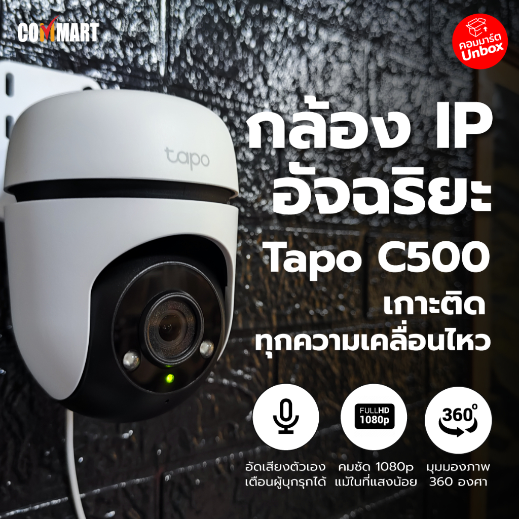 🔥ขายดีมาก🔥⚡️กล้องวงจรปิดไร้สาย⚡️TP-LINK (Tapo C500 C510W C520WS C530WS) 5MP Outdoor Pan/Tilt Security WiFi Camera รูปที่ 6