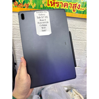 (มือสอง)Tab S7 FE (4/64) Cel+Wifi ประกันศูนย์