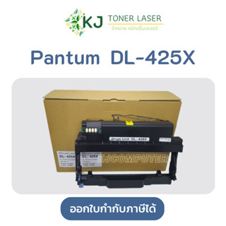 DL-425X (25K) DRUM (ดรัม) Pantum:M7105DN, M7105DW, P3305DN, P3305DW