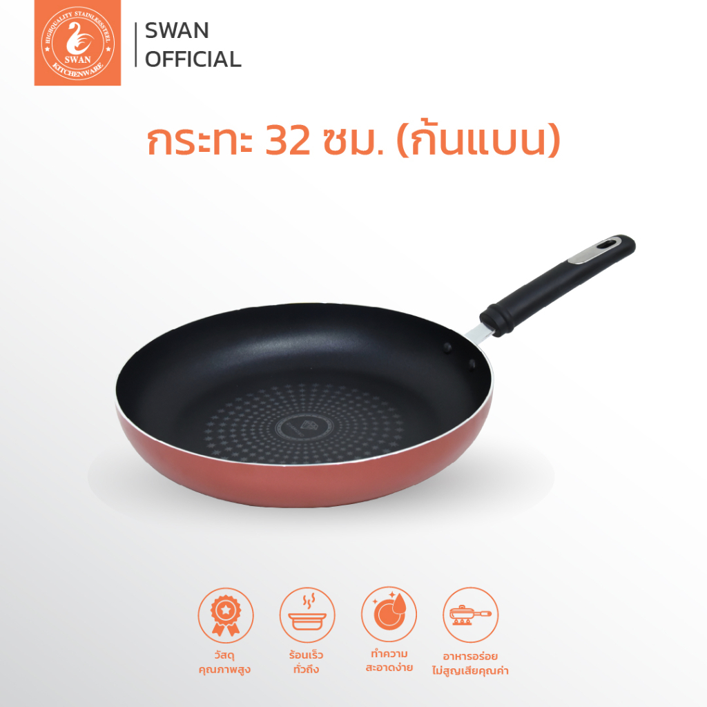 SWAN กระทะ 32 cm. กะทะ (ก้นแบน) กะทะอลูมิเนียม ไม่ง้อน้ำมัน ไม่ติดกระทะ เคลือบ non-stick ใช้ได้กับเตาทุกประเภท