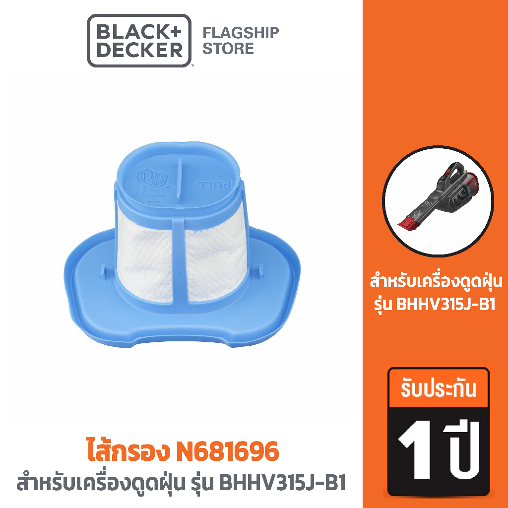 Black+Decker ไส้กรอง N681696 สำหรับเครื่องดูดฝุ่น รุ่น BHHV315J-B1