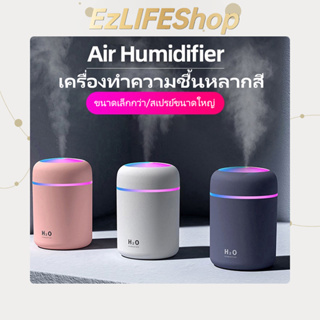 เครื่องเพิ่มความชื้นในอากาศในรถยนต์ในครัวเรือน Mini Humidifier เครื่องฟอกอากาศขนาดเล็ก Atomized เครื่องใช้ในรถสามารถเพิ่มน้ำมันอโรม่า 300ML