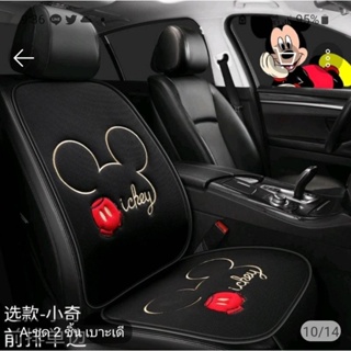 เบาะรองนั่ง Mickey สีดำ พร้อมส่ง ลดอาการเมื่อยล้า แบะ ปวดหลัง