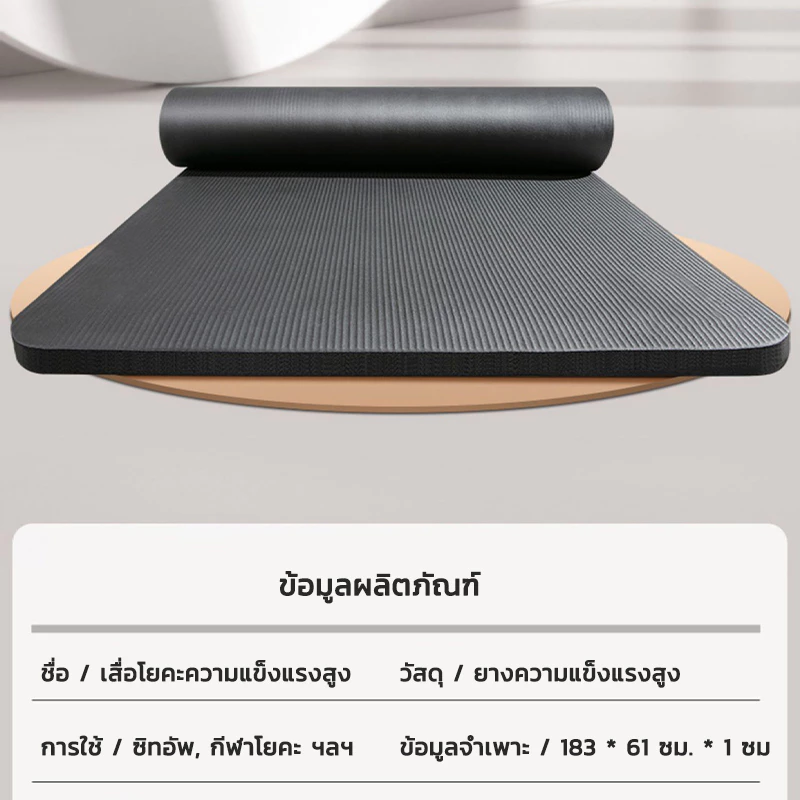 KAISER เสื่อโยคะ หนาพิเศษ 10 mm. พร้อมถุงตาข่ายเก็บเสื่อ พกพาสะดวก thumbnail 4
