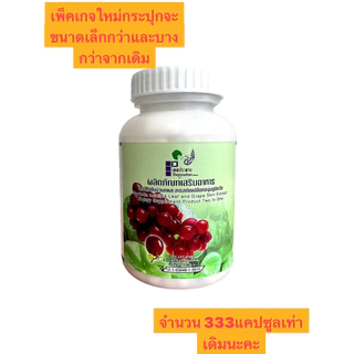 อาหารเสริมเทพประทาน (300 g.) (ผง, แคปซูล)