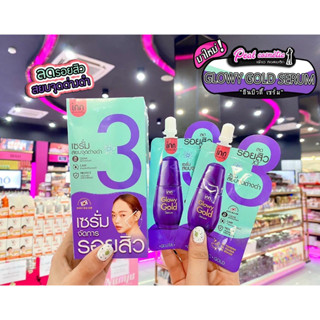 📣เพียวคอส📣INN อินน์ บิวตี้ โกลวี่ โกลด์ เซรั่มลดรอยสิว X3สยบจุดด่างดำ7g.(แบบซอง)