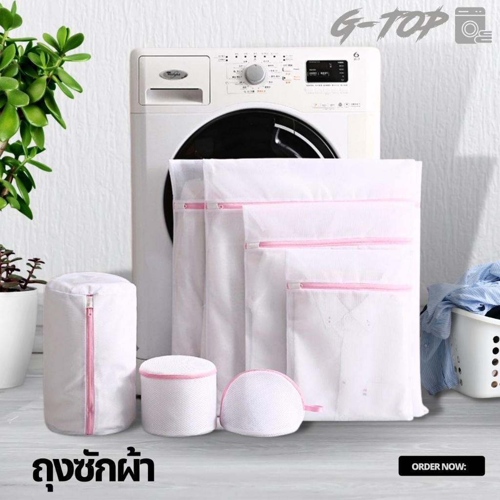 ถุงซักผ้า (1เซทมี 2 ชิ้น) สำหรับซักเครื่อง สินค้าพร้อมส่งจากไทย ราคาถูก 2099
