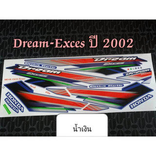 สติ๊กเกอร์ DREAM EXCES สีน้ำเงิน ปี 2002