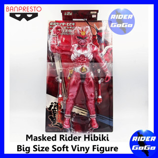 โมเดล ฟิกเกอร์ ตัวซอฟ มาสค์ไรเดอร์ฮิบิกิ ร่างสีแดงเพลิง Masked Rider Hibiki Big Size Soft Viny Figure ของใหม่ ของแท้