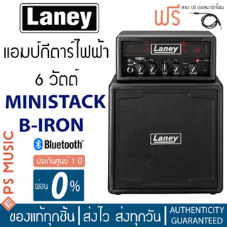 Laney® Ministack-B-Iron แอมป์กีตาร์ไฟฟ้า 6 วัตต์ขนาดพกพา ต่อบลูทูธได้ + ฟรีสาย LSI เชื่อมต่อสมาร์ทโฟน &amp; ใช้งาน app