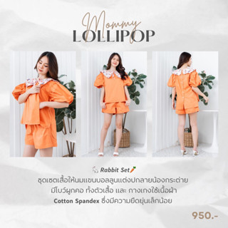 ชุดเซตให้นม รุ่น Rabbit Set