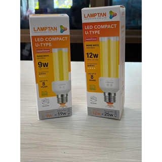 หลอดไฟ Led e27 compact U-TYPE 9W. / 12W. Warmwhite Lamptan มือ 1 พร้อมส่ง