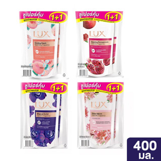 (แพ็ค 2ถุง) ครีมอาบน้ำ Lux Body Wash Refill 400ml