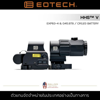 EOTech - HHS V EXPS3-4 HWS with G45.STS 5x Magifier, CR123 Battery กล้องขยาย ซูมหลังดอท