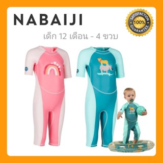 🔶🔶ชุดเวทสูทเด็กเล็กป้องกันรังสียูวี NABAIJI​🔶🔶