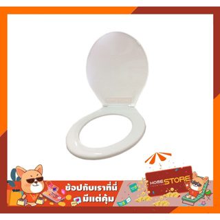 ฝารองนั่ง โถนั่งราบ ราดน้ำ แชมเปี้ยน ใช้กับ นั่งราด EC007 Toilet Seat for Campion Pail Flush EC007