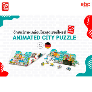 Hape ของเล่นไม้ ปริศนา ภาพเคลื่อนไหวในเมืองใหญ่ Animated City Puzzle ของเล่นเสริมพัฒนาการ 4 ขวบ ขึ้นไป รูปที่ 6