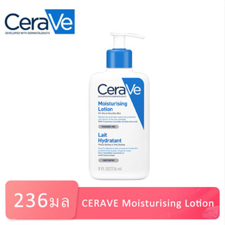 เซราวี Cerave Moisturising Lotion 236ml โลชั่นบำรุงผิว ผิวชุ่มชื้น สำหรับผิวแห้ง-แห้งมาก