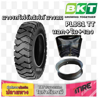 5.50-15 ยี่ห้อ BKT รุ่น PL801 TT ยางรถโฟร์คลิฟท์ ยางลม