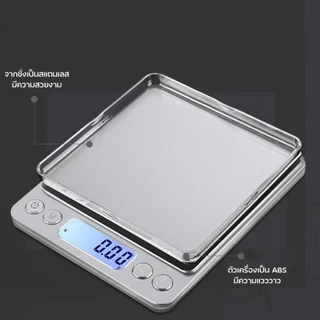 เครื่องชั่งดิจิตอล ขนาดเล็ก - 500g/0.01g ตาชั่งดิจิตอล สามารถชาร์จได้ 1kg/2kg/3kg