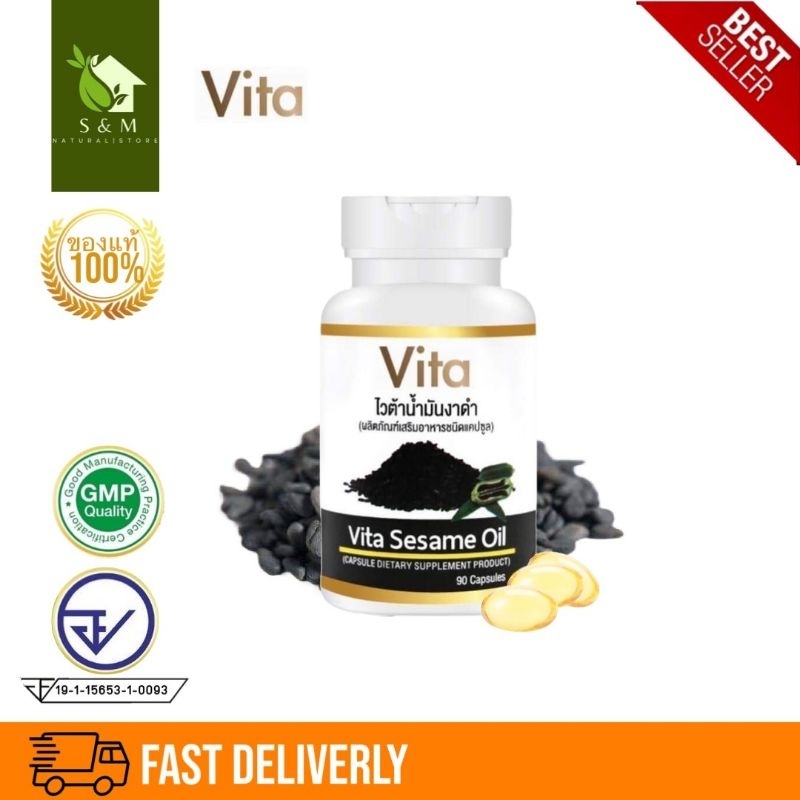 น้ำมันงาดำ สกัดเย็น ช่วยเรื่องข้อ กระดูก ลดความดัน ป้องกันหลอดเลือดอุดตัน ไวต้า น้ำมันงา Vita Sesame