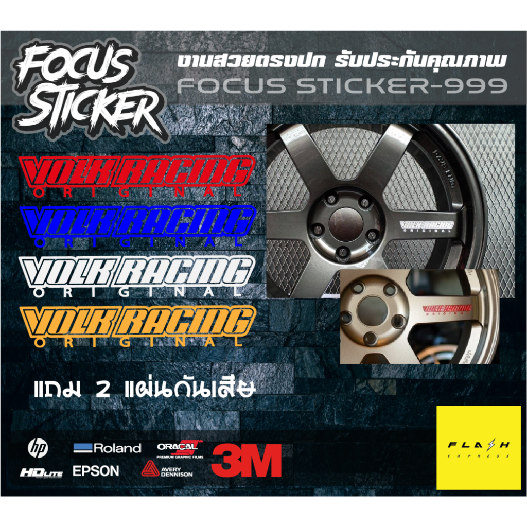 te37 สติกเกอร์ เทียบหยอดแดง cnc งานตัดสะท้อนแสง ตัวติดกันถลอกยาก ทนแรงเครื่องอัดฉีด 4 สี  [1ชุด มี 4 แผ่น]