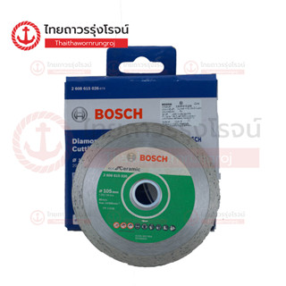 BOSCH ใบตัดปูน 4นิ้ว ตัดน้ำ 2608615026 (1/12)|ใบ| TTR Store